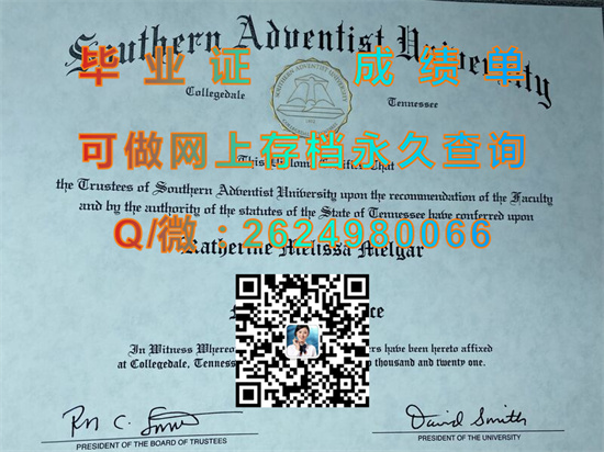 南方耶稣复临大学（考里奇戴尔）Southern Adventist University (Collegedale).jpg