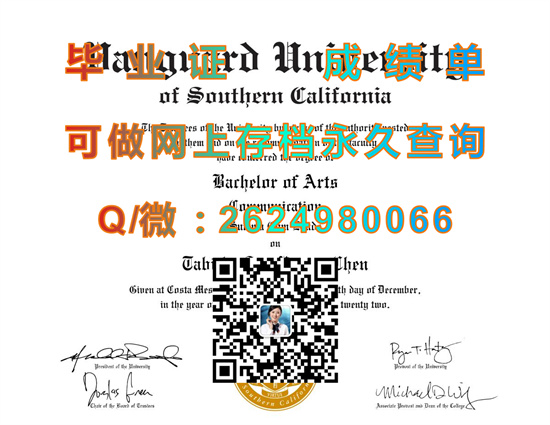 南加州先锋大学(科斯特梅萨)Vanguard University of Southern California (Costa Mesa).jpg