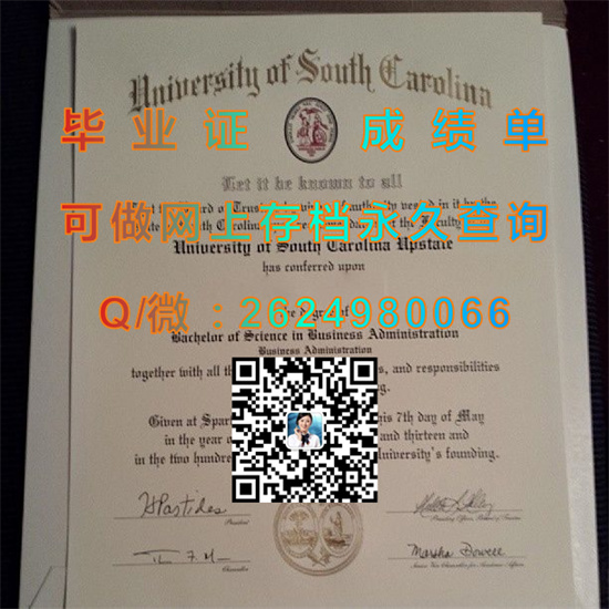 南卡罗来纳北部大学（斯帕坦堡）University of South Carolina Upstate (Spartanburg).jpg