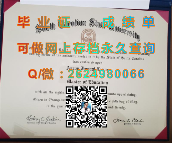 南卡罗莱纳州立大学（奥兰治堡）South Carolina State University (Orangeburg).jpg
