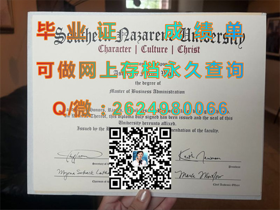 南拿撒勒大学(贝森尼)Southern Nazarene University (Bethany).jpg