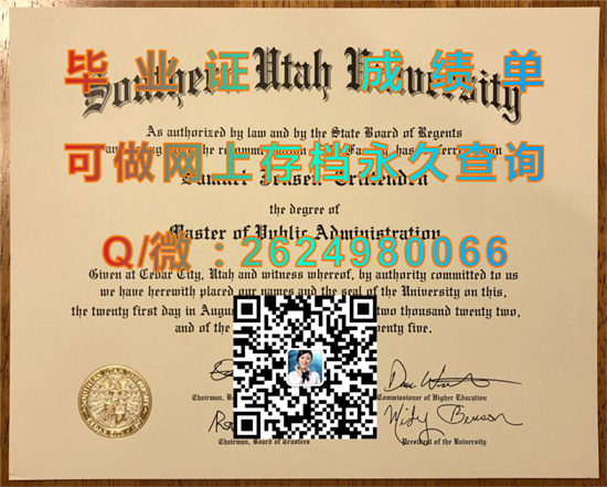 南犹他大学（雪松市）Southern Utah University (Cedar City).jpg