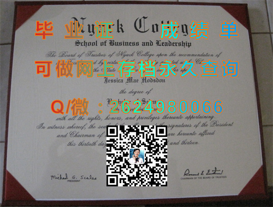 尼雅克学院(尼雅克)Nyack College (Nyack).jpg