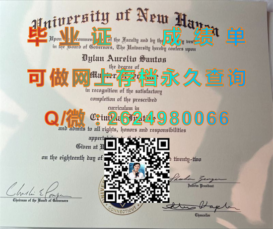 纽黑文大学(西黑文)University of New Haven (West Haven).jpg