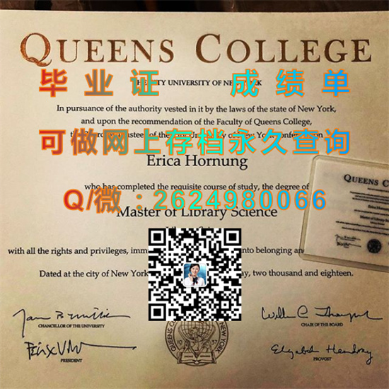 纽约城市大学女王学院(弗拉兴)CUNY - Queens College (Flushing).jpg