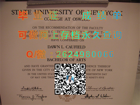 纽约州立大学奥斯威戈学院(奥斯威戈)State University of New York at Oswego (Oswego).jpg