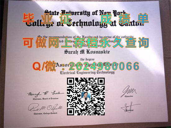 纽约州立大学坎顿技术学院(坎顿)SUNY College of Technology at Canton (Canton).jpg