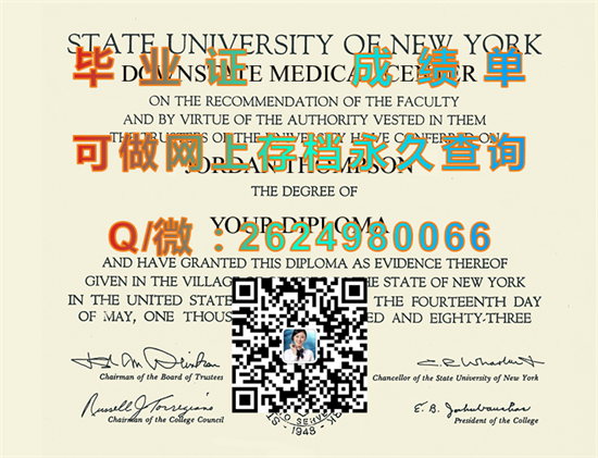 纽约州立大学州南部医学中心(布鲁克林)SUNY Downstate Medical Center (Brooklyn).png