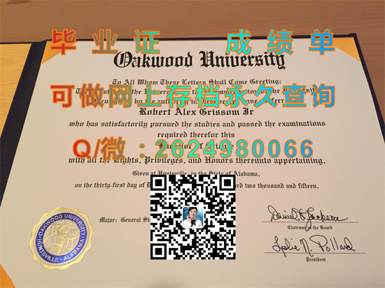 欧克伍德大学Oakwood University.png