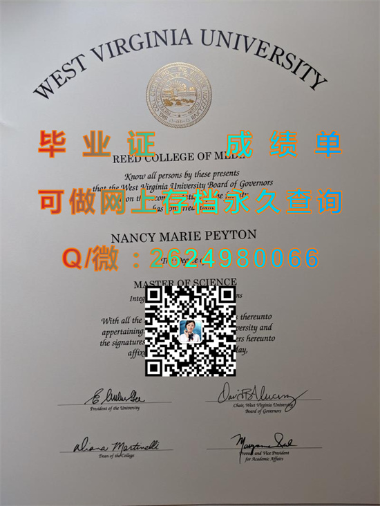 帕克斯堡西弗吉尼亚大学（帕克斯堡）West Virginia University at Parkersburg (Parkersburg).jpg