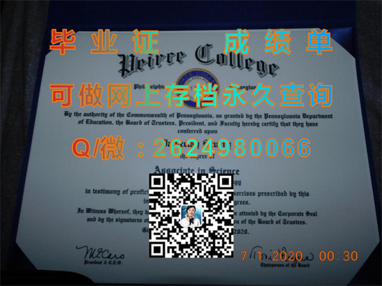 皮尔斯学院(费城)Peirce College (Philadelphia).jpg
