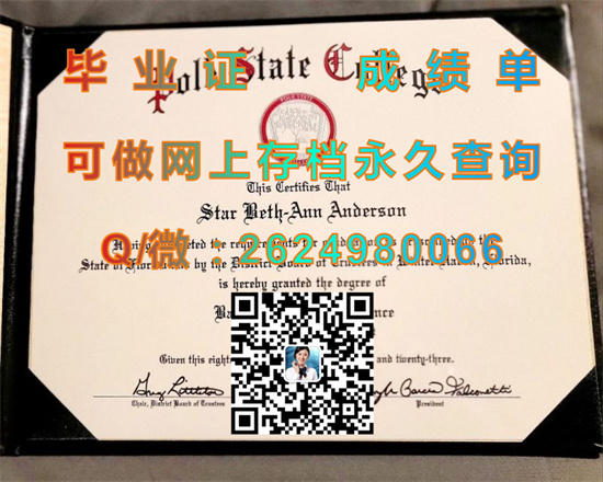珀可州立学院(冬港)Polk State College (Winter Haven).jpg