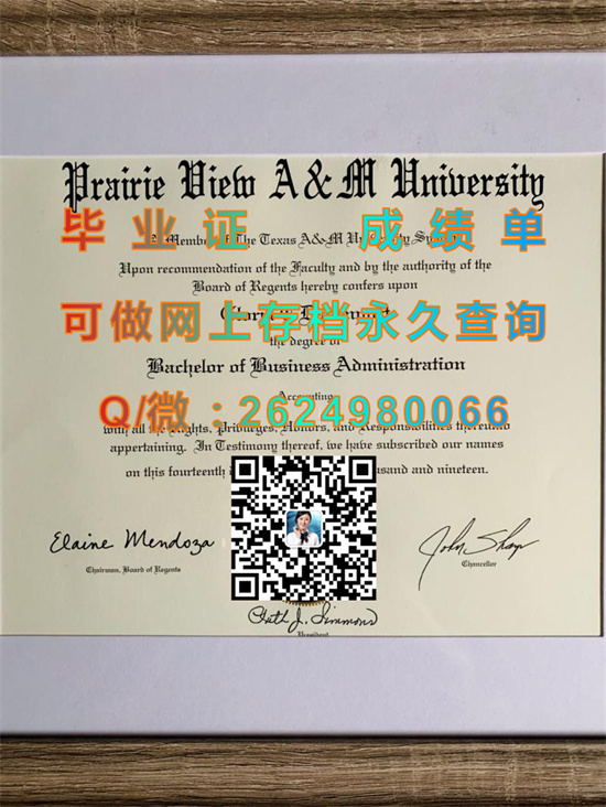 普雷里维尤农工大学(普雷里维尤)Prairie View A. & M. University (Prairie View).jpg