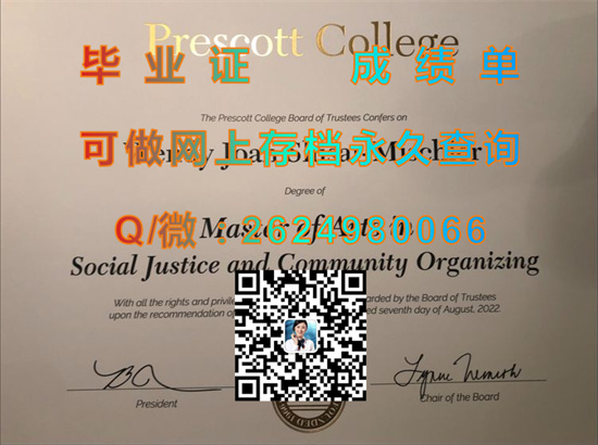 普雷斯科特学院(普雷斯科特)Prescott College (Prescott).jpg