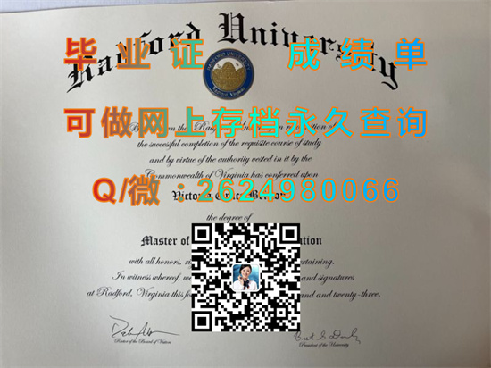 瑞德福大学（瑞德福）Radford University (Radford).jpg