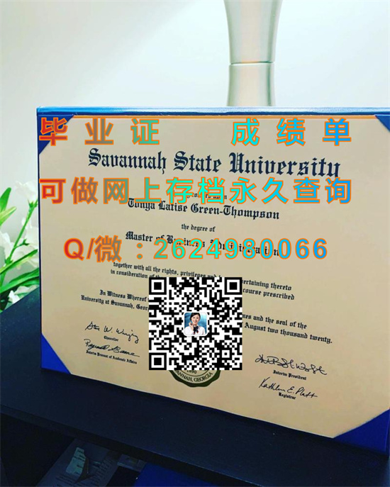 萨凡纳州立大学(萨凡纳)Savannah State University (Savannah).jpg