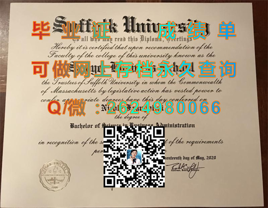 萨福克大学（波士顿）Suffolk University (Boston).jpg