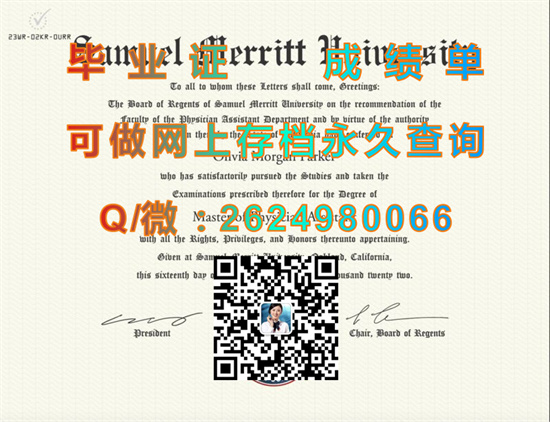 萨缪尔梅里特大学Samuel Merritt University.jpg
