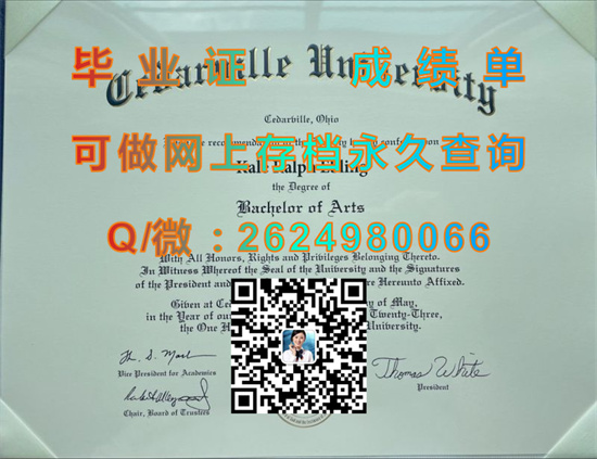 塞达维尔大学(塞达维尔)Cedarville University (Cedarville).jpg