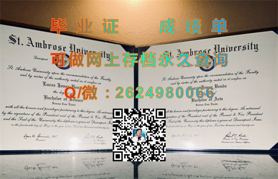 圣安布罗斯大学（达文波特）Saint Ambrose University (Davenport).jpg