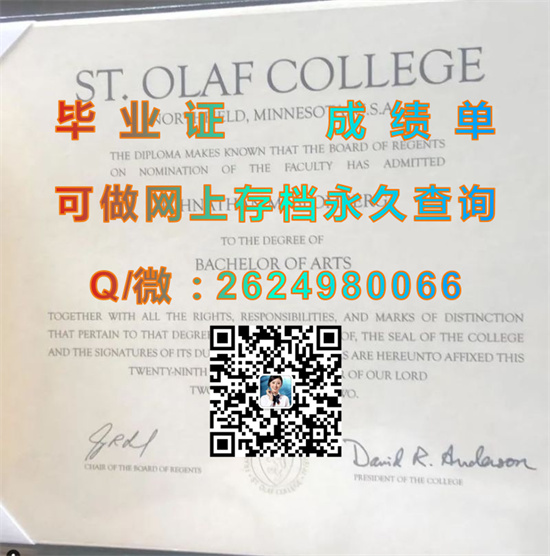 圣奥拉夫学院(北地)Saint Olaf College (Northfield).jpg