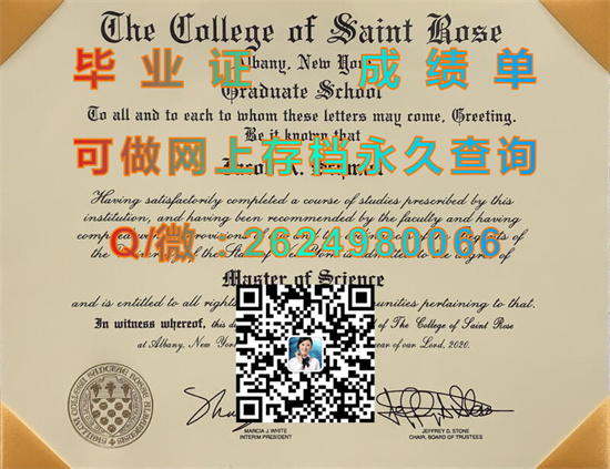 圣罗斯学院(奥尔巴尼)The College of Saint Rose (Albany).jpg