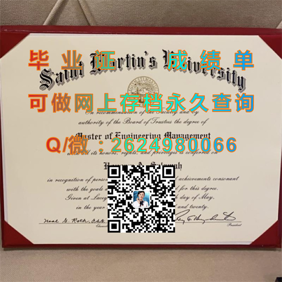圣马丁大学Saint Martin's University.jpg