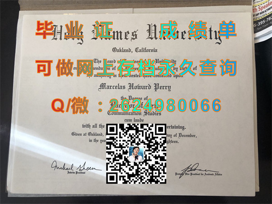 圣名大学Holy Names University.jpg