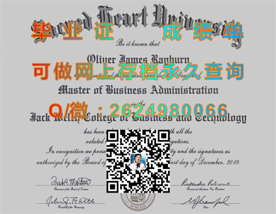 圣心大学(费尔菲尔德)Sacred Heart University (Fairfield).jpg