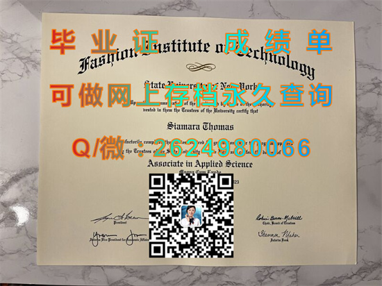 时装技术学院（纽约）Fashion Institute of Technology (New York).jpg