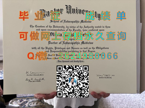 斯帝尔大学(肯莫尔)Bastyr University (Kenmore).jpg