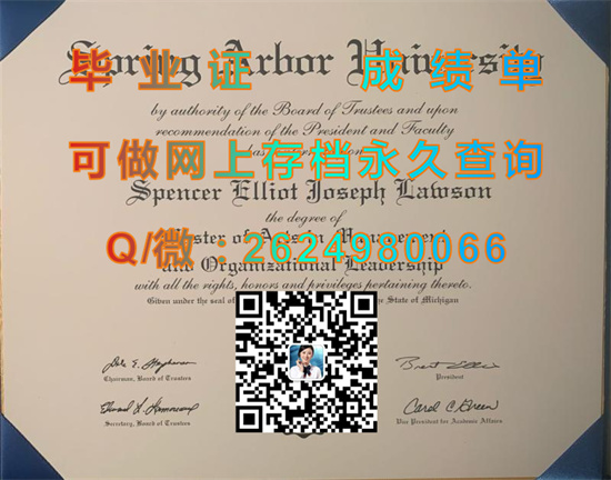 斯普林爱伯大学（斯普林爱伯）Spring Arbor University (Spring Arbor).jpg