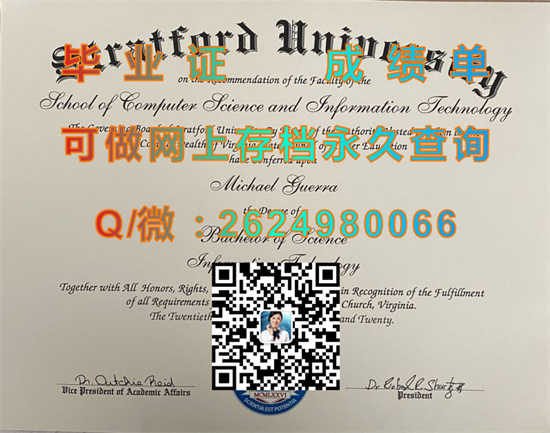 斯特拉特福大学(伍德布里奇)Stratford University (Woodbridge).jpg