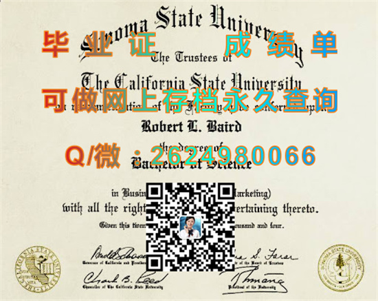 索诺马州立大学(罗奈尔德公园)Sonoma State University (Rohnert Park).jpg