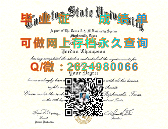 塔尔顿州立大学(斯蒂芬维尔)Tarleton State University (Stephenville).png