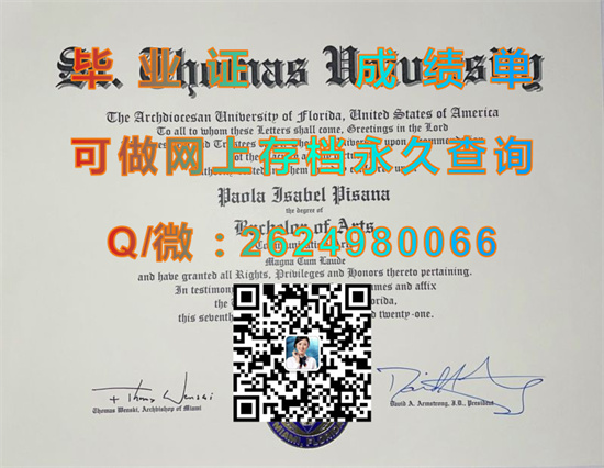 托马斯大学(托马斯维尔)Thomas University (Thomasville).jpg