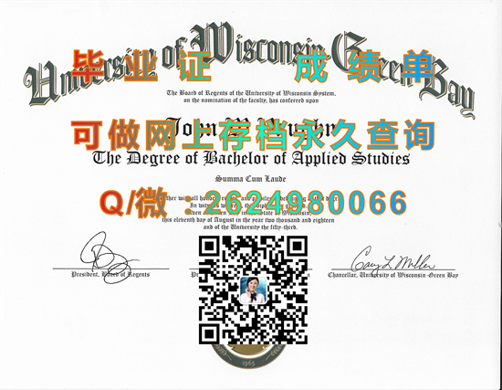 威斯康星大学格林湾分校（格林湾）University of Wisconsin-Green Bay (Green Bay).jpg