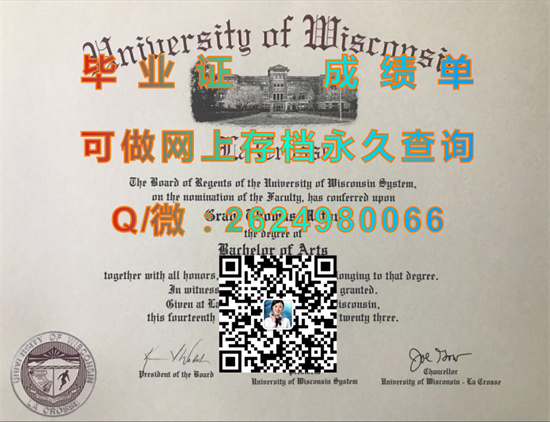 威斯康星大学拉克罗斯分校(拉克罗斯)University of Wisconsin-La Crosse (La Crosse).jpg