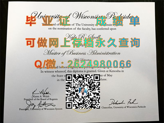 威斯康星大学帕克塞德分校（基诺沙）University of Wisconsin-Parkside (Kenosha).jpg