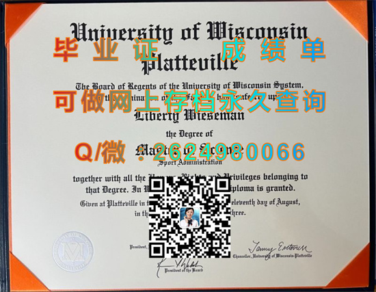 威斯康星大学普拉特维尔分校(普拉特维尔)University of Wisconsin-Platteville (Platteville).jpg
