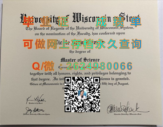 威斯康星大学斯托特分校(门诺芒尼)University of Wisconsin-Stout (Menomonie).jpg