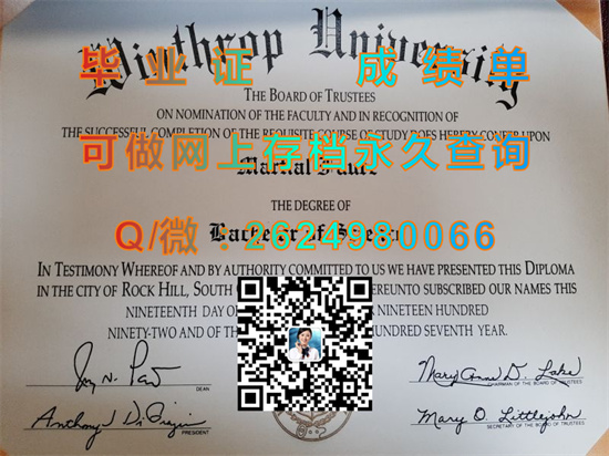 温斯洛普大学（石山）Winthrop University (Rock Hill).jpg