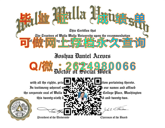 沃拉沃拉大学（学院城）Walla Walla University (College Place).jpg