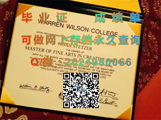 沃伦威尔逊学院（阿什维尔）Warren Wilson College (Asheville).jpg