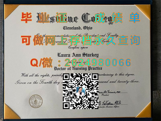 乌尔苏拉学院(佩珀派克)Ursuline College (Pepper Pike).jpg
