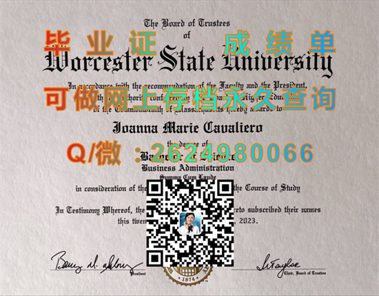 伍斯特州立大学Worcester State University.jpg