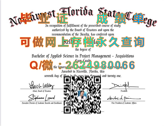 西北佛罗伦萨州立学院(奈斯维尔)Northwest Florida State College (Niceville).jpg