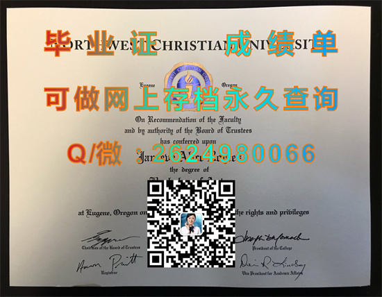 西北基督教大学（尤金）Northwest Christian University (Eugene).jpg