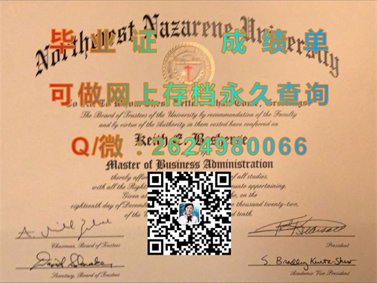 西北拿撒勒大学(南帕)Northwest Nazarene University.jpg