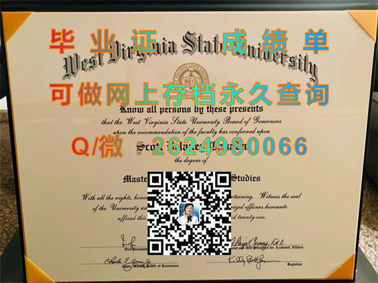 西弗吉尼亚州立大学（因斯提图特）West Virginia State University (Institute).jpg